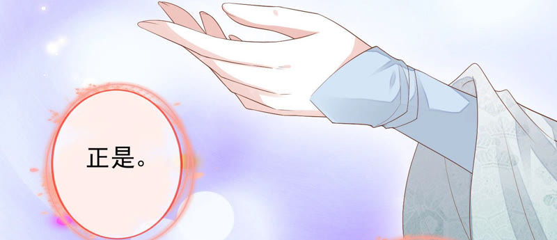 知君深情不易 - 第107話 殺了它，拿到不死花(2/2) - 4