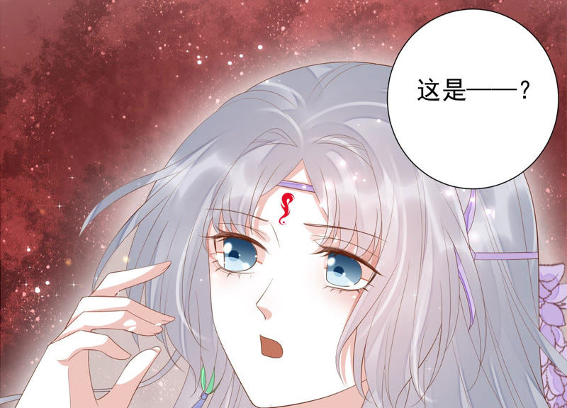 知君深情不易 - 第107話 殺了它，拿到不死花(2/2) - 2