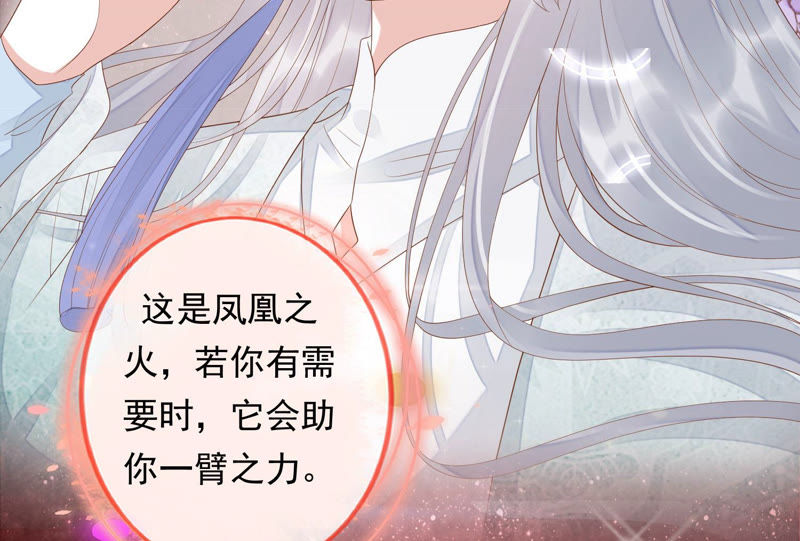 知君深情不易 - 第107話 殺了它，拿到不死花(2/2) - 3