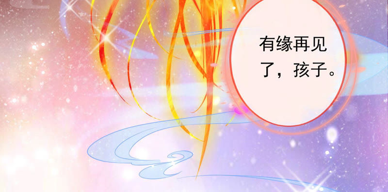 知君深情不易 - 第107話 殺了它，拿到不死花(2/2) - 5