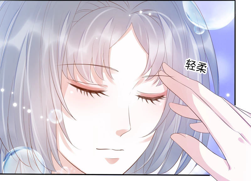 知君深情不易 - 第109話 苒苒，你不喜歡嗎？(1/2) - 2