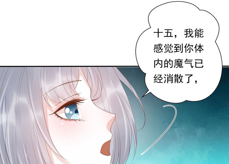 知君深情不易 - 第109話 苒苒，你不喜歡嗎？(1/2) - 4