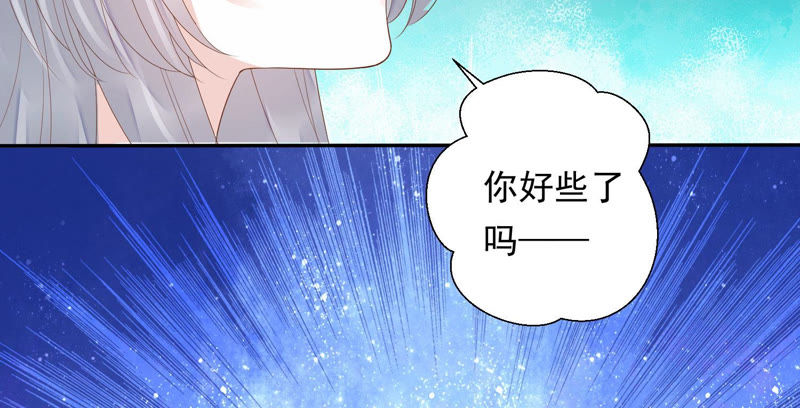 知君深情不易 - 第109話 苒苒，你不喜歡嗎？(1/2) - 5