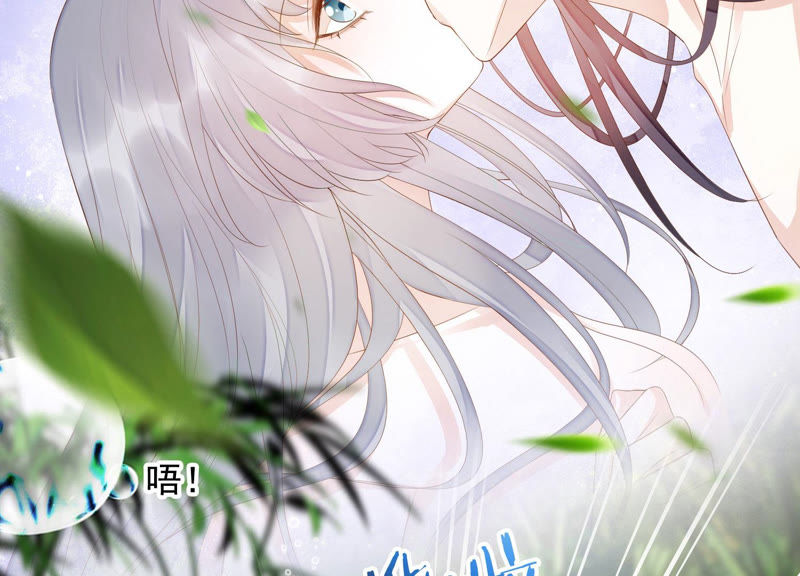 知君深情不易 - 第109話 苒苒，你不喜歡嗎？(1/2) - 8