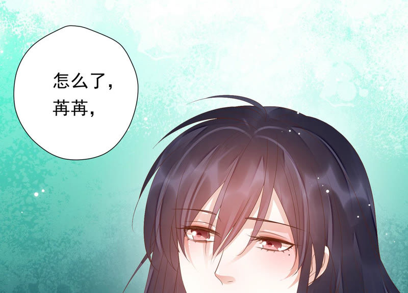 知君深情不易 - 第109話 苒苒，你不喜歡嗎？(1/2) - 6