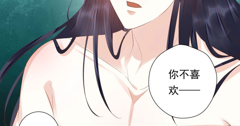 知君深情不易 - 第109話 苒苒，你不喜歡嗎？(1/2) - 7