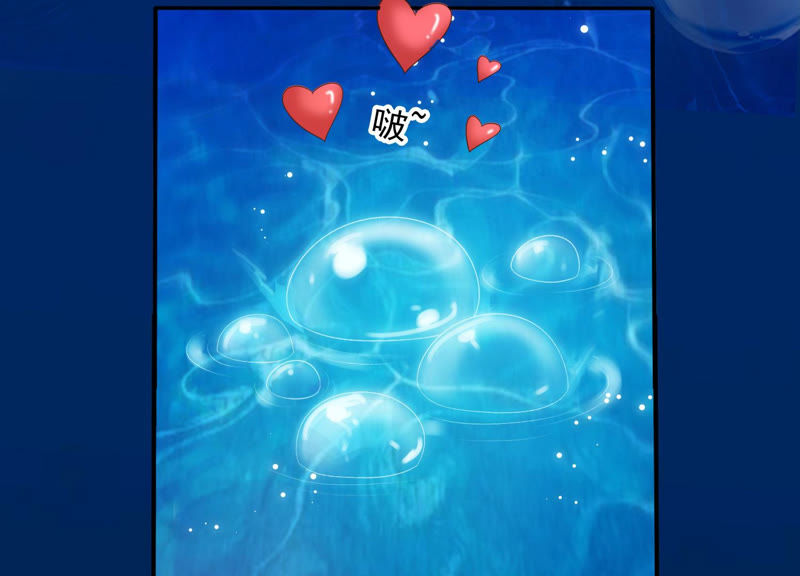 知君深情不易 - 第109話 苒苒，你不喜歡嗎？(1/2) - 8