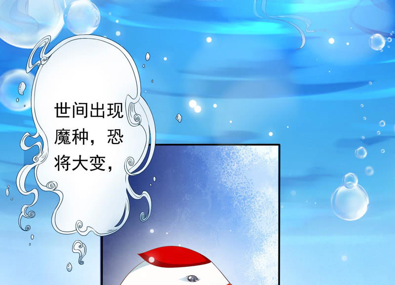 知君深情不易 - 第109話 苒苒，你不喜歡嗎？(2/2) - 2