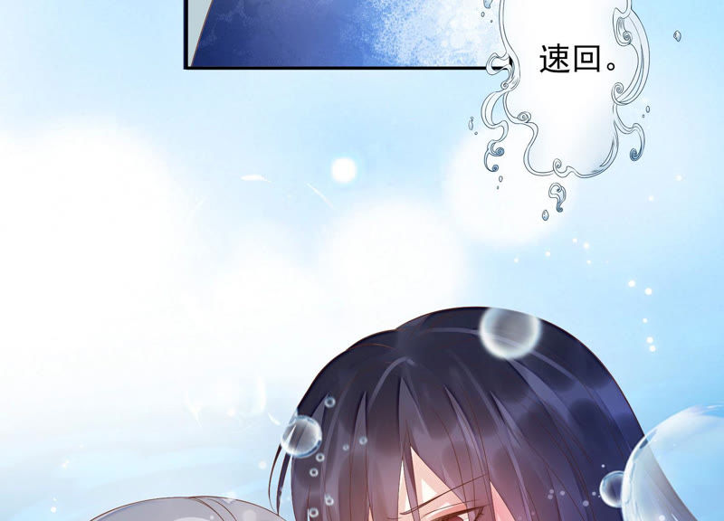 知君深情不易 - 第109話 苒苒，你不喜歡嗎？(2/2) - 1