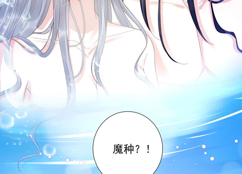 知君深情不易 - 第109話 苒苒，你不喜歡嗎？(2/2) - 3