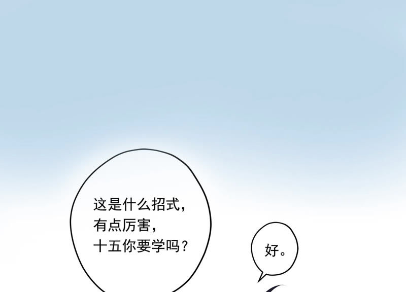 知君深情不易 - 第109話 苒苒，你不喜歡嗎？(2/2) - 2