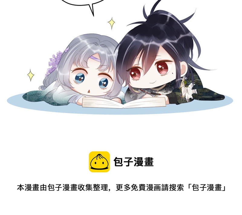 知君深情不易 - 第109話 苒苒，你不喜歡嗎？(2/2) - 3