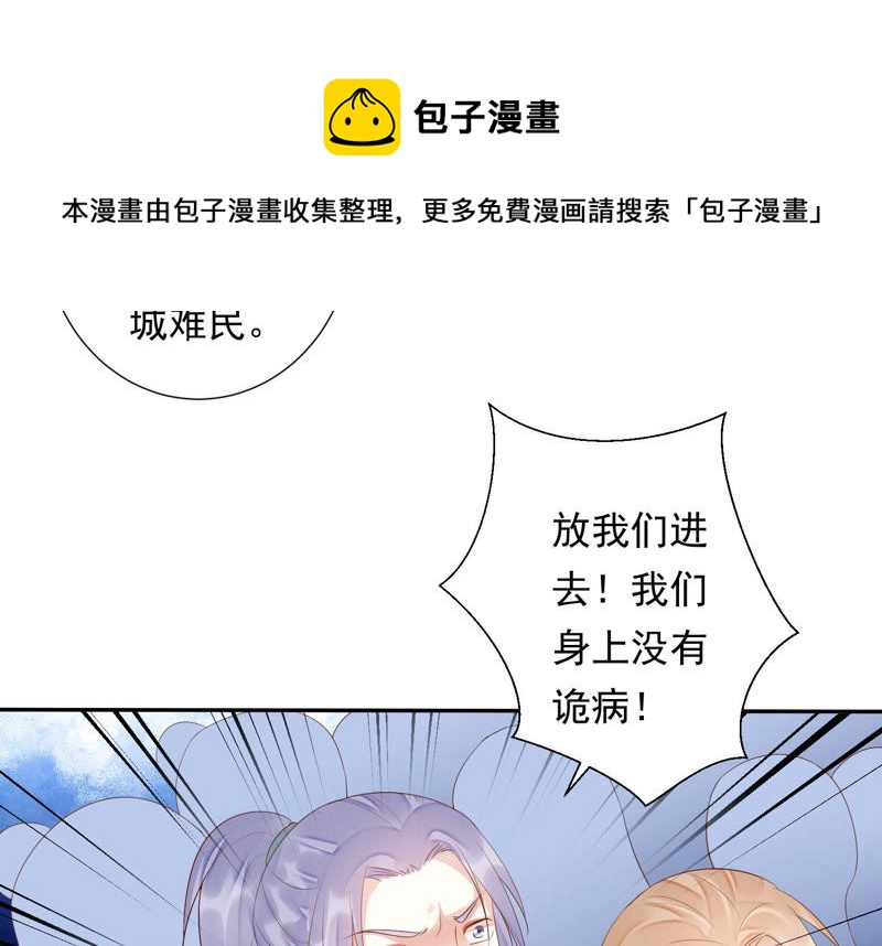 知君深情不易 - 第111話 今晚我和十五一起(1/2) - 2