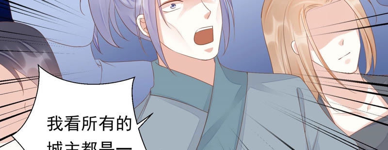 知君深情不易 - 第111話 今晚我和十五一起(1/2) - 3