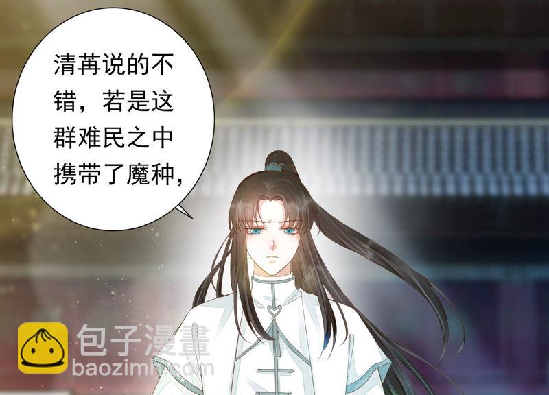 知君深情不易 - 第111話 今晚我和十五一起(1/2) - 2