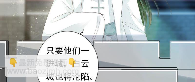 知君深情不易 - 第111話 今晚我和十五一起(1/2) - 3