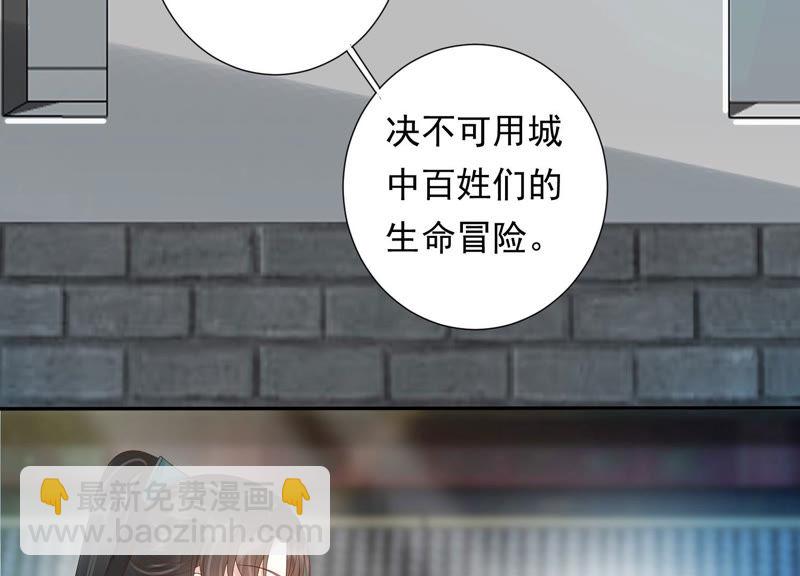 知君深情不易 - 第111話 今晚我和十五一起(1/2) - 4