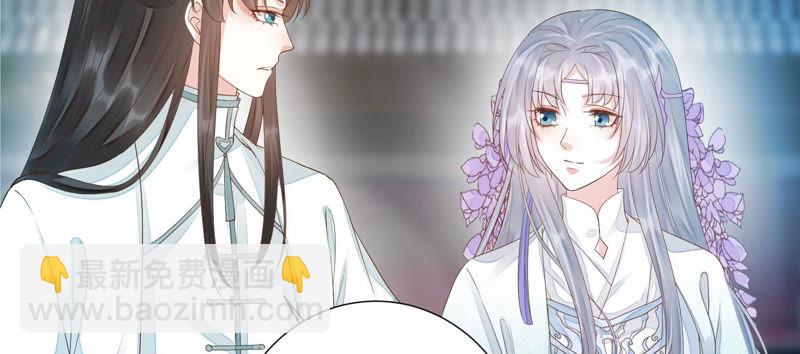 知君深情不易 - 第111話 今晚我和十五一起(1/2) - 5