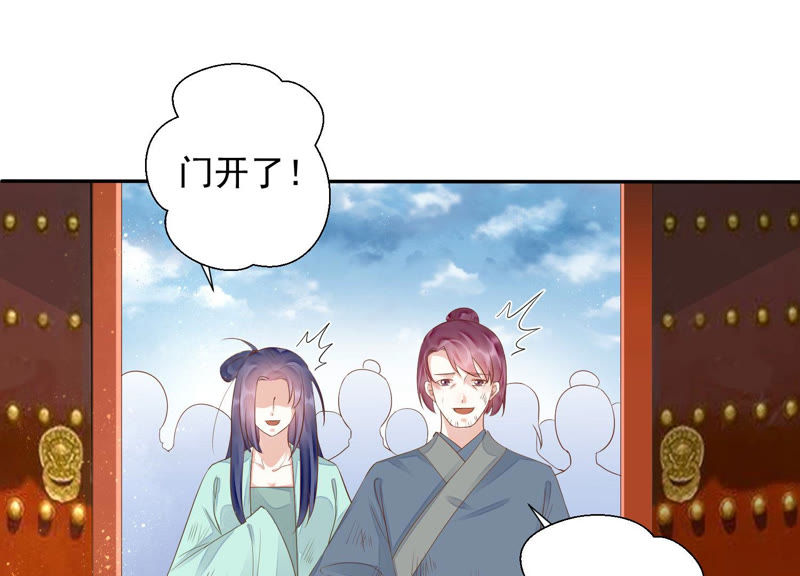 知君深情不易 - 第111話 今晚我和十五一起(1/2) - 6