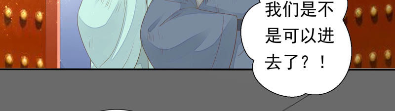 知君深情不易 - 第111話 今晚我和十五一起(1/2) - 7