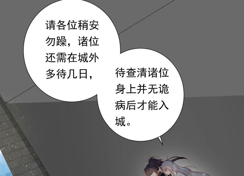 知君深情不易 - 第111話 今晚我和十五一起(1/2) - 8