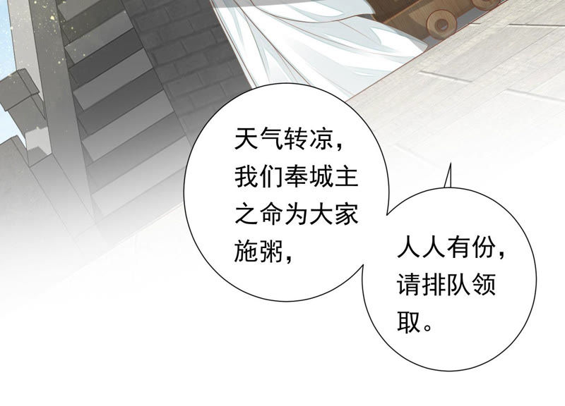 知君深情不易 - 第111話 今晚我和十五一起(1/2) - 2