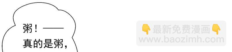 知君深情不易 - 第111話 今晚我和十五一起(1/2) - 3