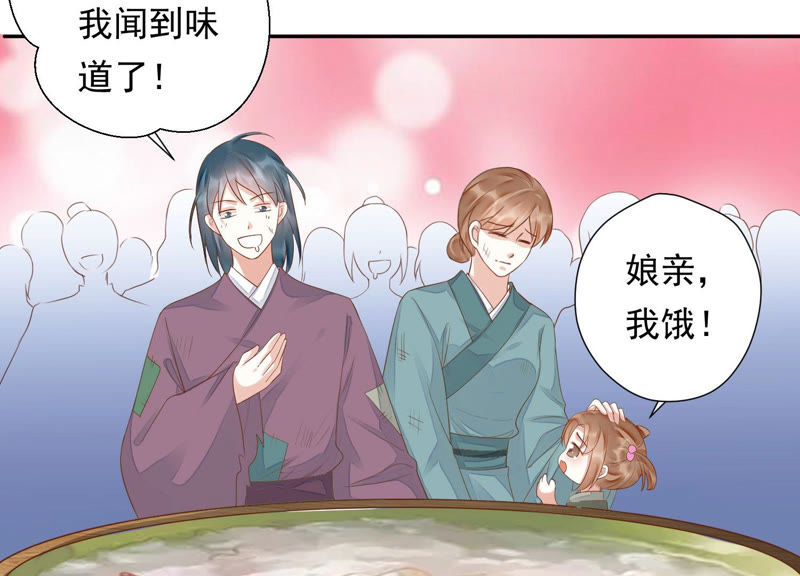 知君深情不易 - 第111話 今晚我和十五一起(1/2) - 4