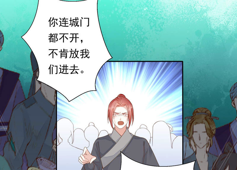 知君深情不易 - 第111話 今晚我和十五一起(1/2) - 6