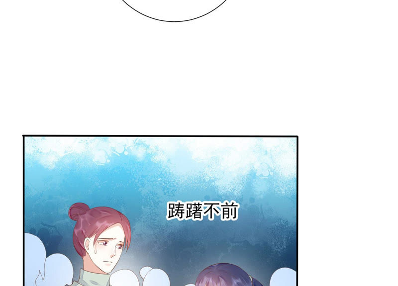 知君深情不易 - 第111話 今晚我和十五一起(1/2) - 4