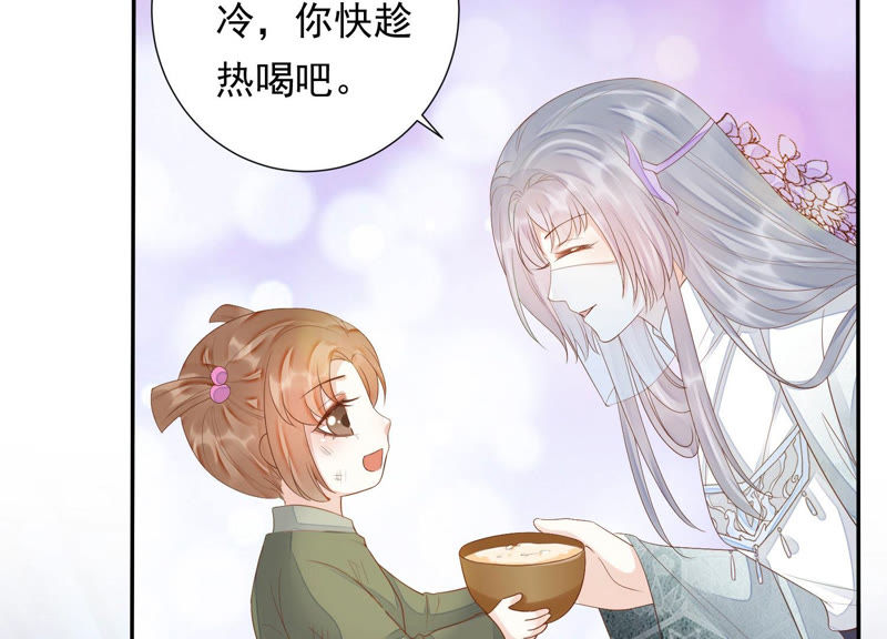 知君深情不易 - 第111話 今晚我和十五一起(1/2) - 8