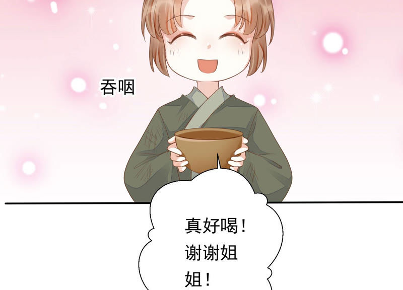 知君深情不易 - 第111話 今晚我和十五一起(2/2) - 2