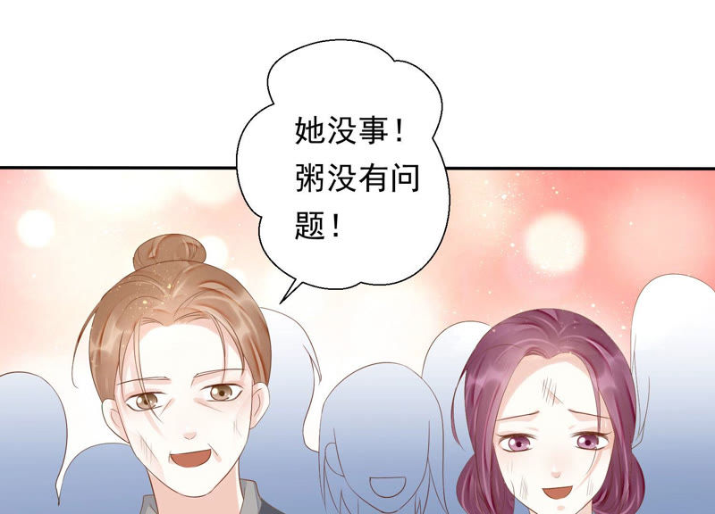 知君深情不易 - 第111話 今晚我和十五一起(2/2) - 4