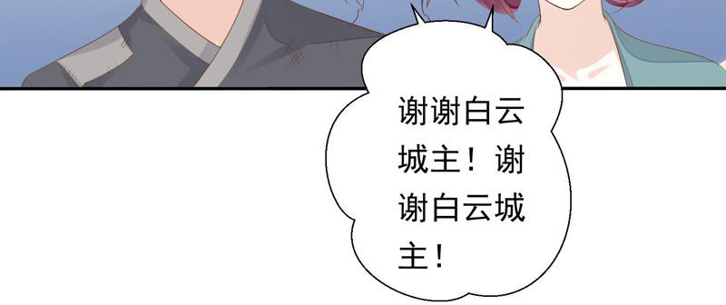 知君深情不易 - 第111話 今晚我和十五一起(2/2) - 1