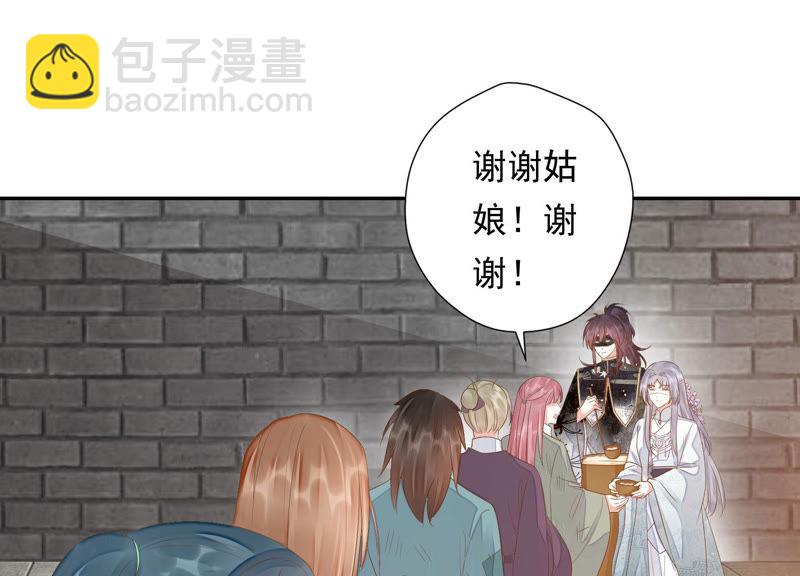 知君深情不易 - 第111話 今晚我和十五一起(2/2) - 2