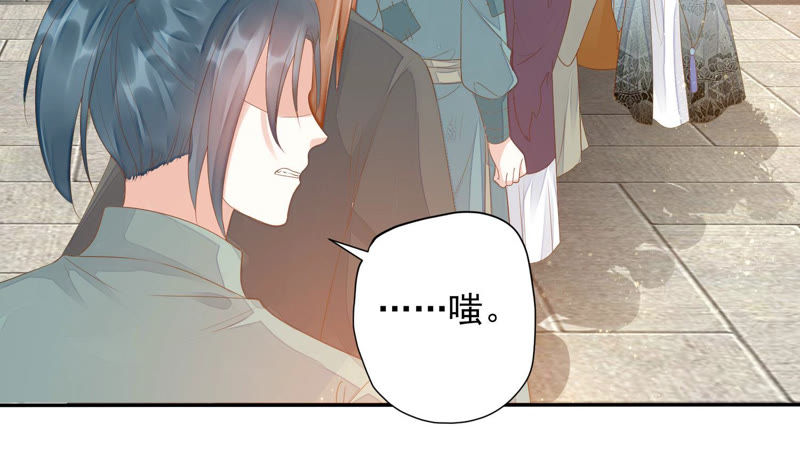 知君深情不易 - 第111話 今晚我和十五一起(2/2) - 3