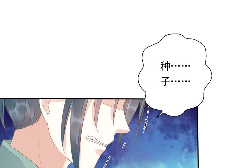 知君深情不易 - 第111話 今晚我和十五一起(2/2) - 4