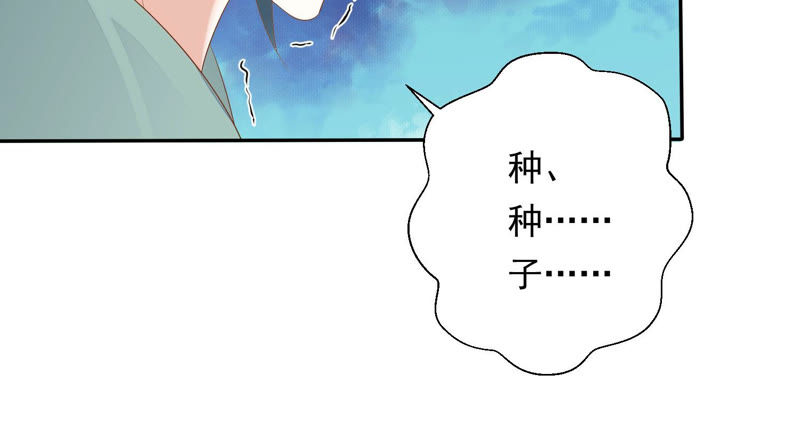 知君深情不易 - 第111話 今晚我和十五一起(2/2) - 1