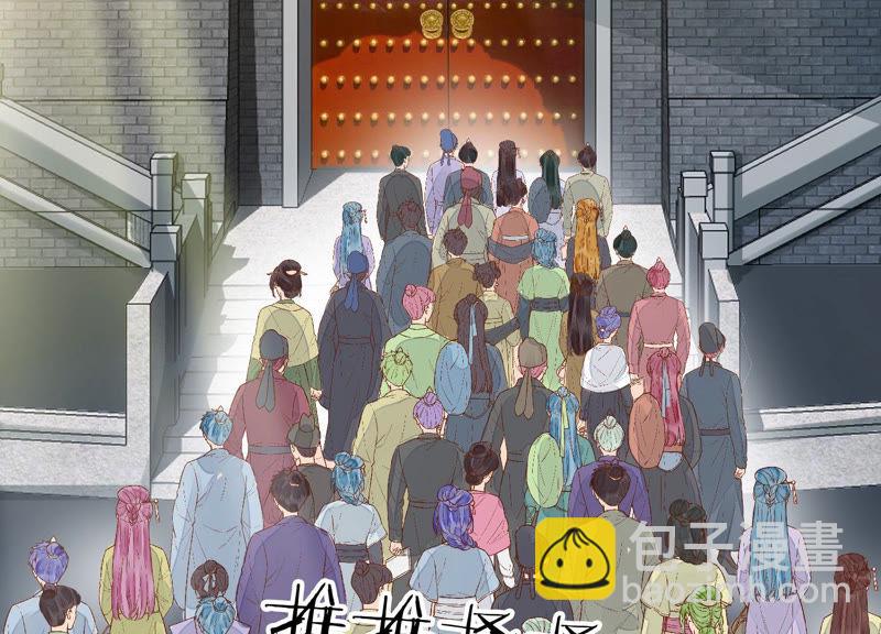 知君深情不易 - 第111話 今晚我和十五一起(1/2) - 6