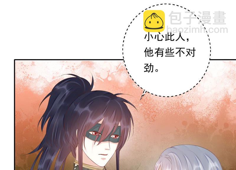 知君深情不易 - 第111話 今晚我和十五一起(2/2) - 2