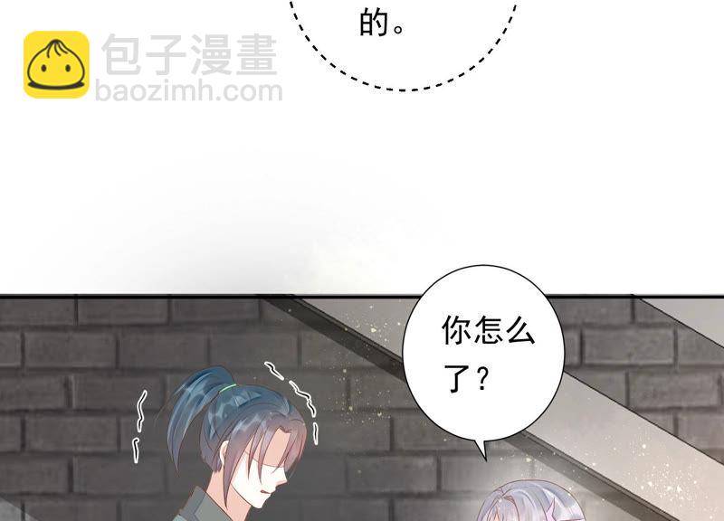 知君深情不易 - 第111話 今晚我和十五一起(2/2) - 4