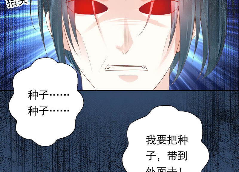 知君深情不易 - 第111話 今晚我和十五一起(2/2) - 3