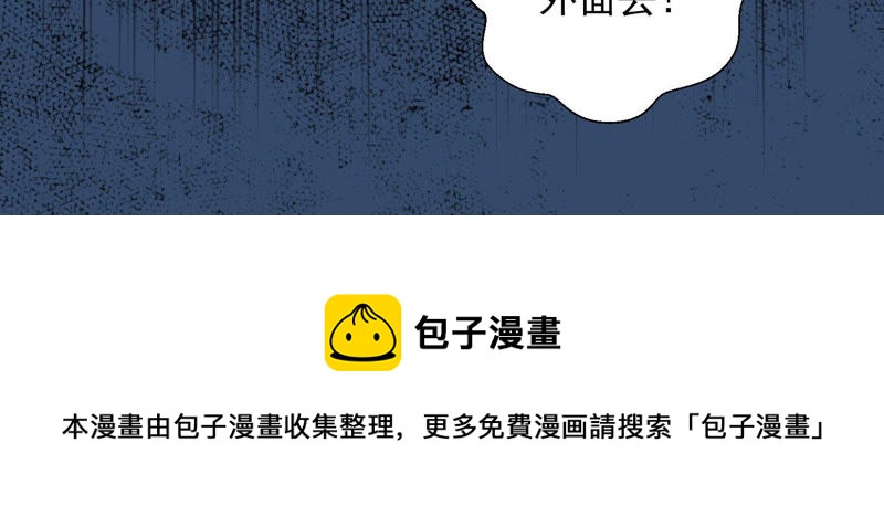 知君深情不易 - 第111話 今晚我和十五一起(2/2) - 4