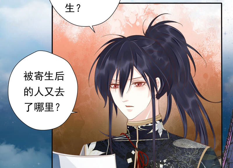 知君深情不易 - 第113話 他們又想幹什麼？(1/2) - 8