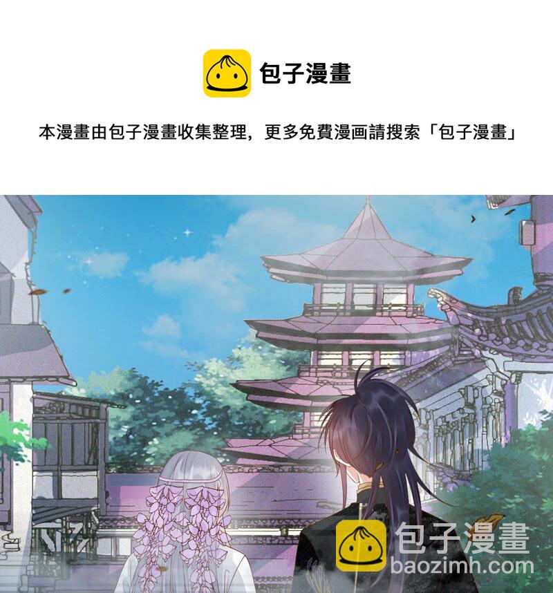 知君深情不易 - 第113話 他們又想幹什麼？(1/2) - 2