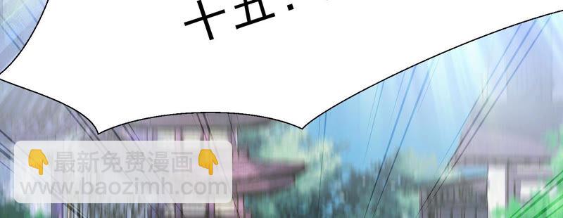 知君深情不易 - 第113話 他們又想幹什麼？(1/2) - 3