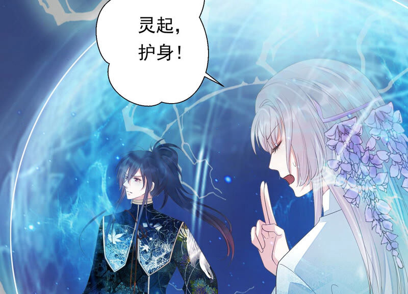 知君深情不易 - 第113話 他們又想幹什麼？(1/2) - 6