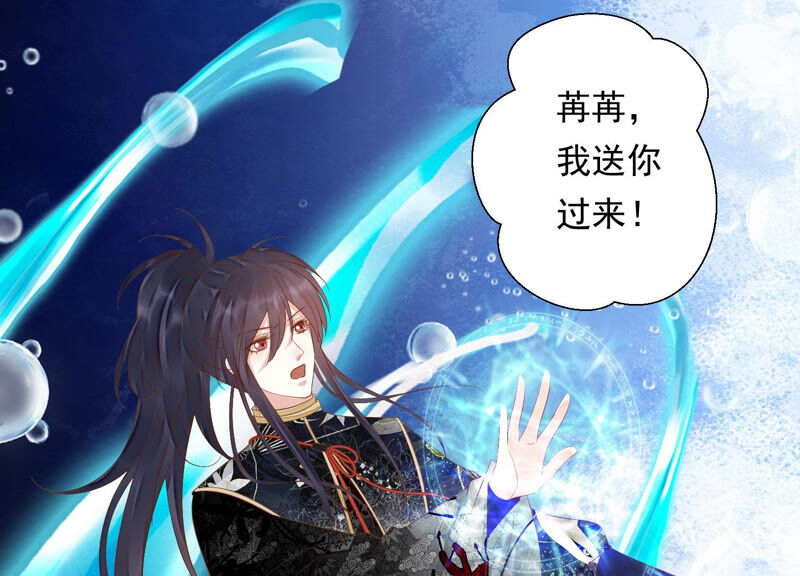 知君深情不易 - 第113話 他們又想幹什麼？(2/2) - 3