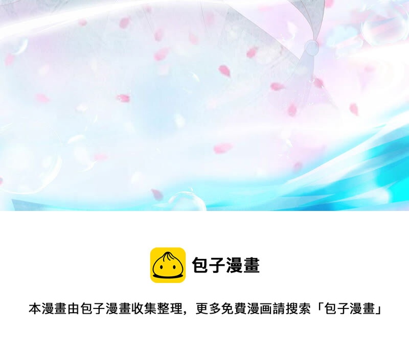 知君深情不易 - 第113話 他們又想幹什麼？(2/2) - 3