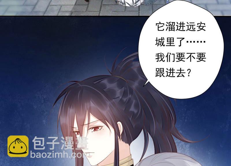 知君深情不易 - 第113話 他們又想幹什麼？(1/2) - 8